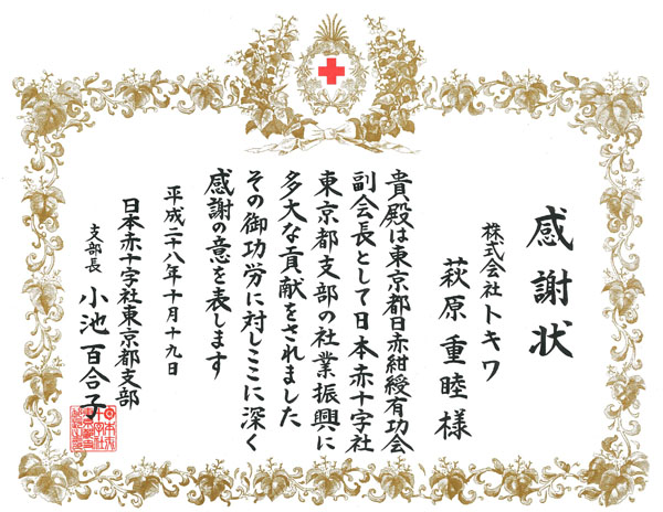kaishajo