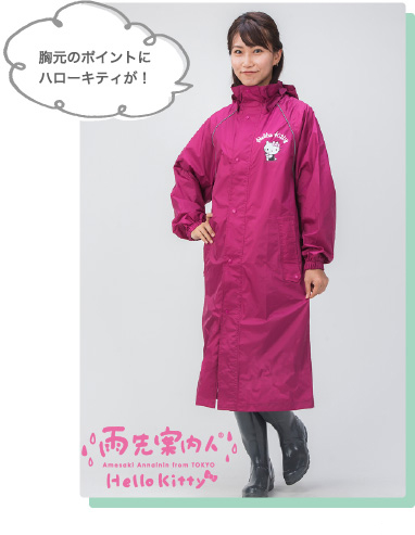胸元のポイントにハローキティが！