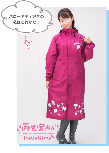 ハローキティ好きの私はこれかな！