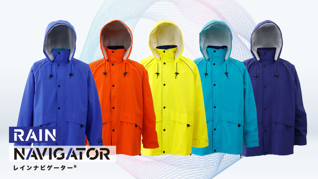 高視認性カラーをラインナップしたトキワのレインウェア:レインナビゲーター