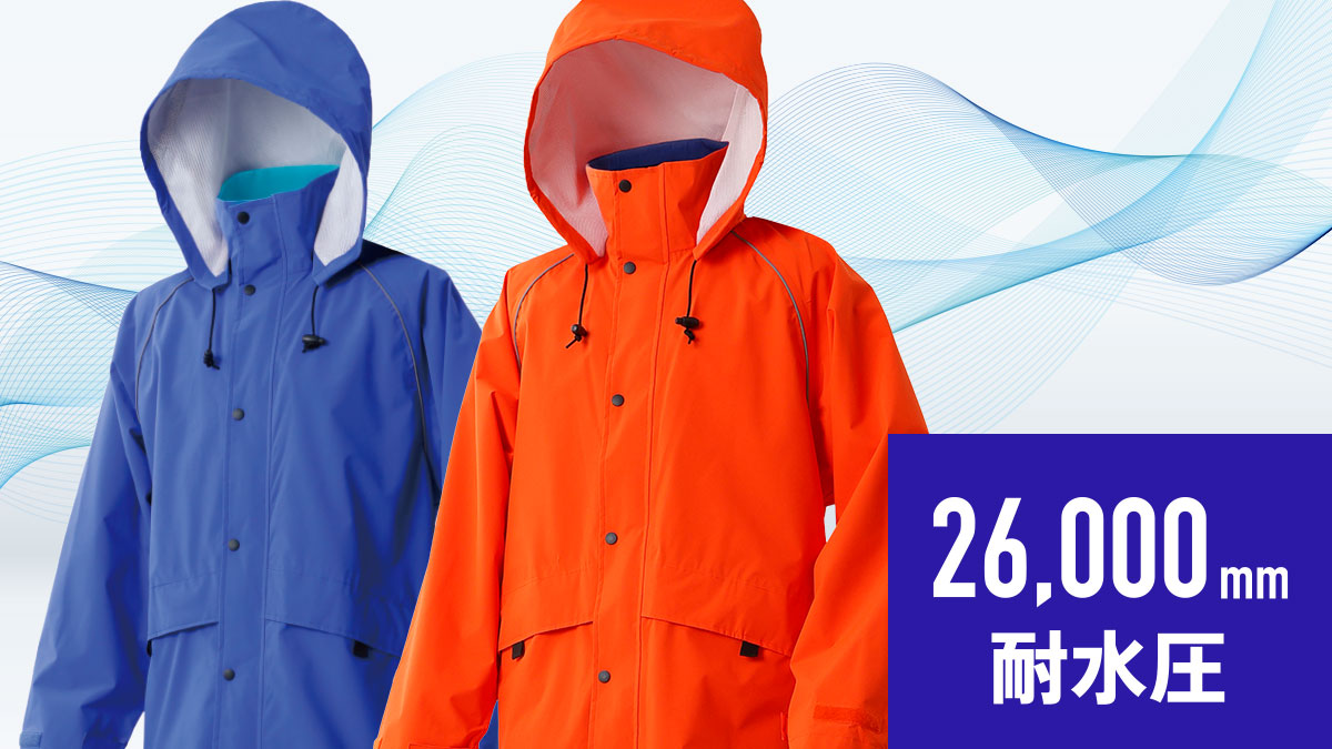 レインナビゲーターは26,000mm以上の高い耐水圧(第三者公的機関での評価)