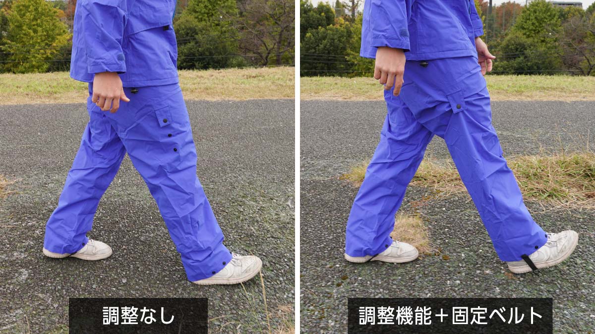 トキワのレインウェア「レインナビゲーター」のパンツ丈調整機能の比較