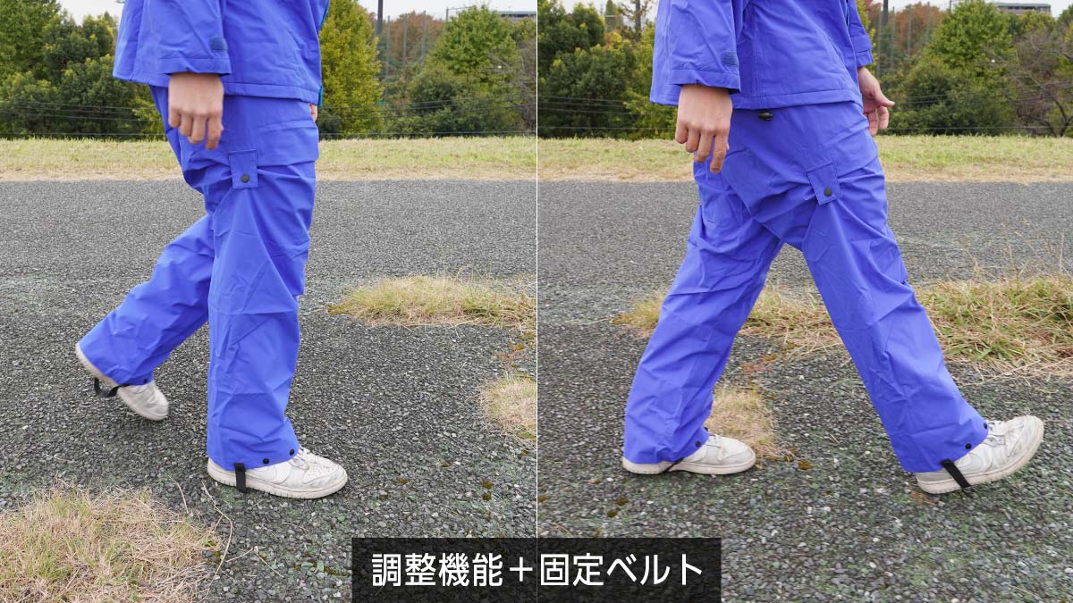 トキワのレインウェア「レインナビゲーター」のパンツ丈調整機能と固定ベルトを使用した着用例