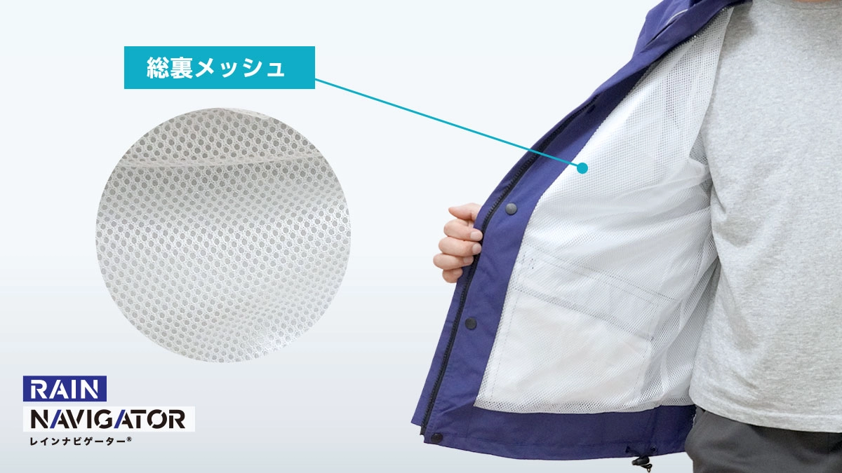 ②総裏メッシュが肌への張り付きを軽減のイメージ図